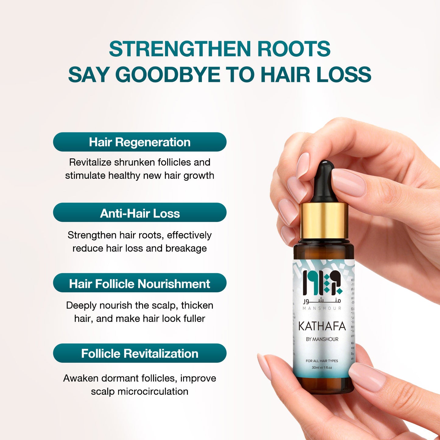 سيروم كثافة للشعر