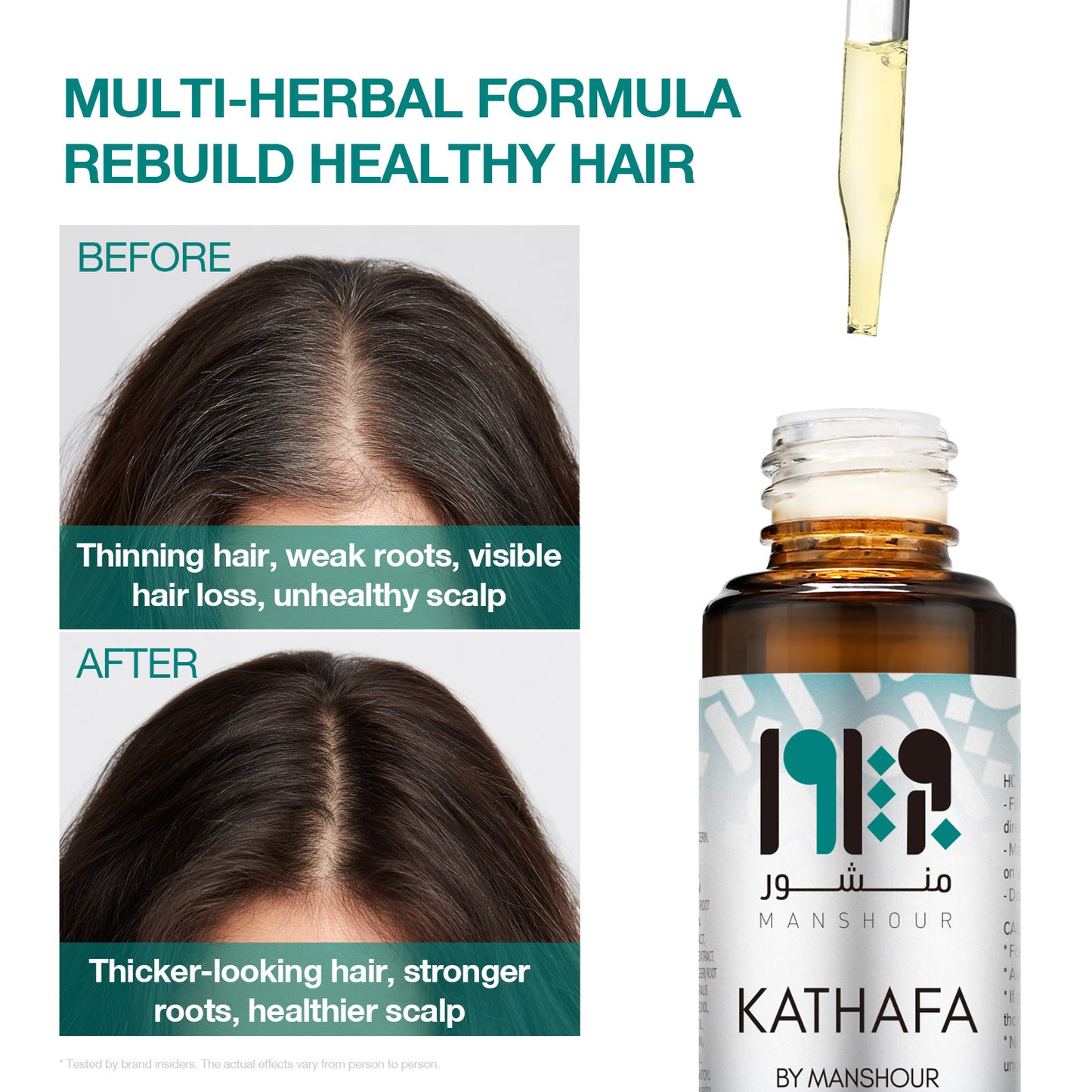 سيروم كثافة للشعر